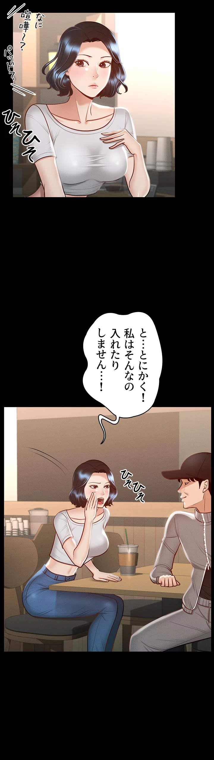 管理者ゲーム - Page 17